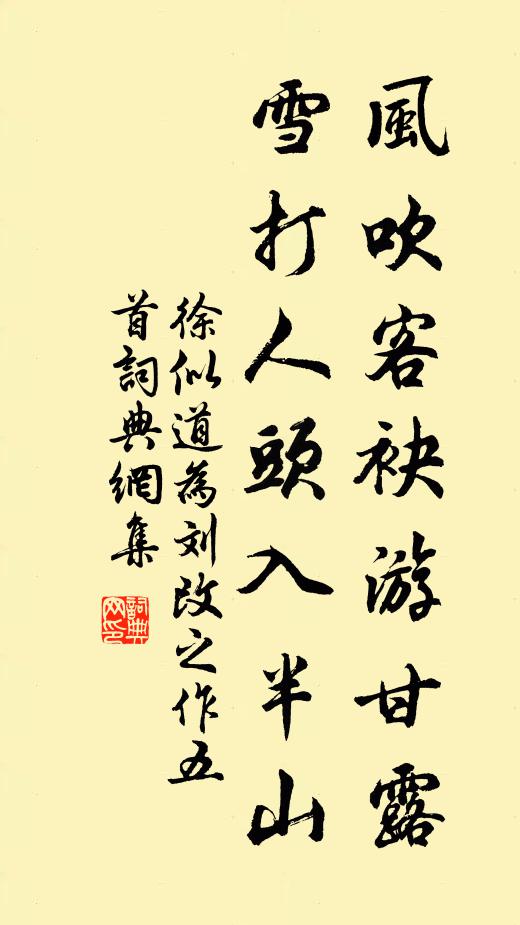 得侍丹墀官異寵,此身何幸沐恩頻 詩詞名句