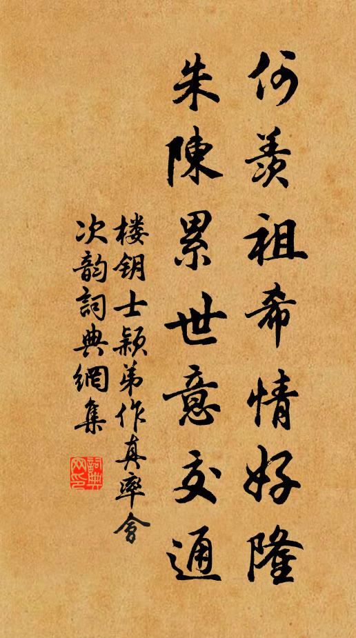 見說只今生草處，禁泉荒石已相和 詩詞名句