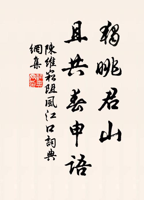 兩翼才乾殻已離，便升喬木最高枝 詩詞名句