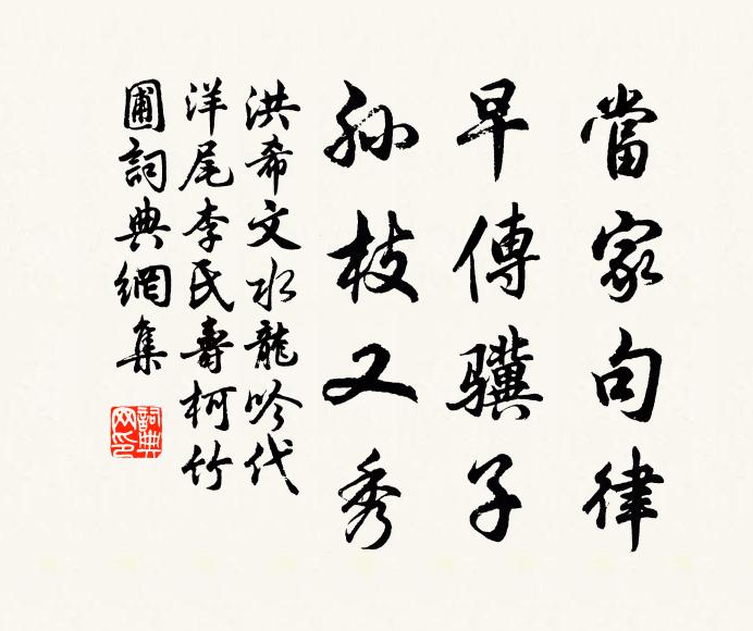 輕雷長陂水，農事乃及辰 詩詞名句