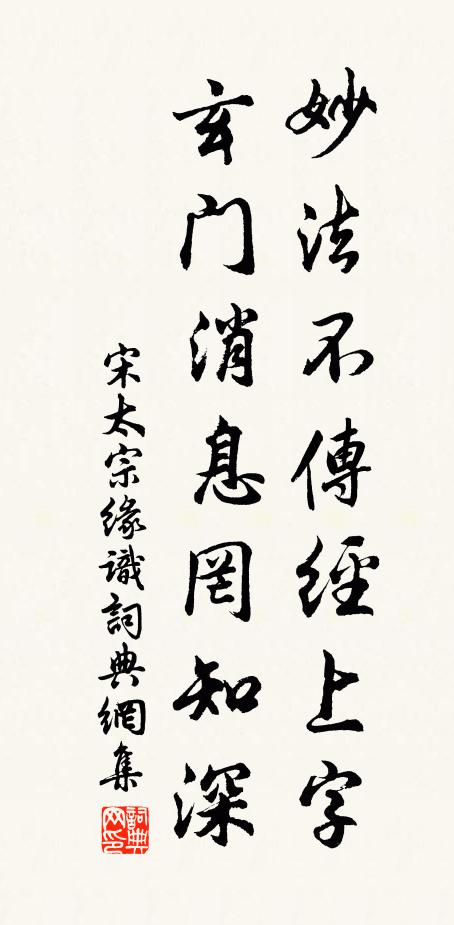 空王門下,法令當行 詩詞名句