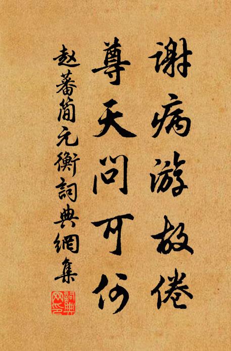 一聞激高義,眥裂肝膽橫 詩詞名句