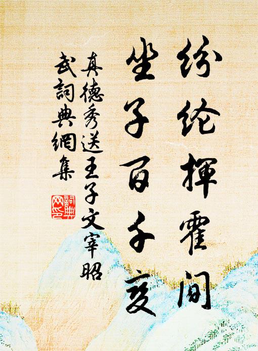 屈原憔悴江之圻,芙蓉木蘭托興微 詩詞名句