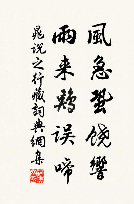 石泉汲以烹，略試文武火 詩詞名句