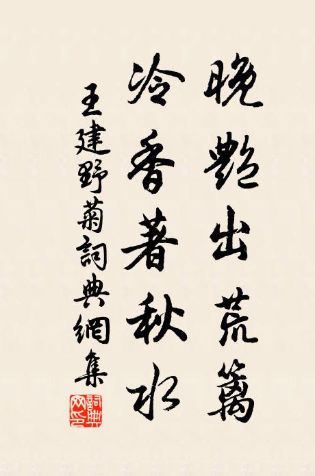 裊娜脩莖青玉攢，鳧翁濯罷翠痕乾 詩詞名句