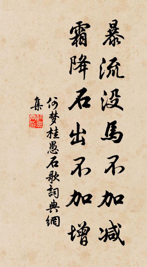 爭如放下觀山頭 詩詞名句