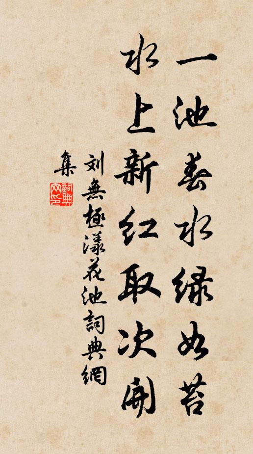 憶昨慨其離,早合儀朝紳 詩詞名句