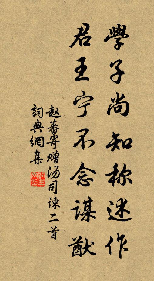 振錫赴幽尋,攬袂接遐契 詩詞名句