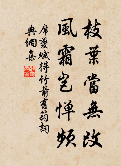 冰壺先生當立傳,木奴魚婢何足錄 詩詞名句