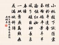 蝶戀花·淚濕羅衣脂粉滿原文_蝶戀花·淚濕羅衣脂粉滿的賞析_古詩文