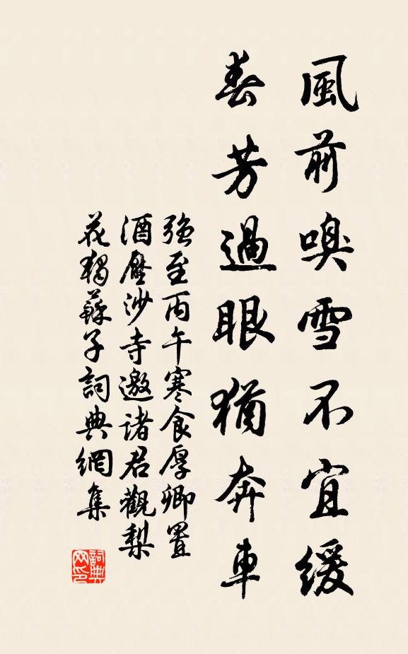 門外山光馬亦驚，階前屐齒我先行 詩詞名句