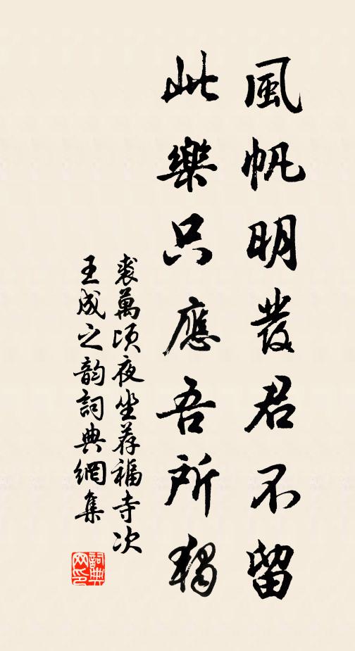 纂修手筆同燕許,璀璨文章照魯齊 詩詞名句