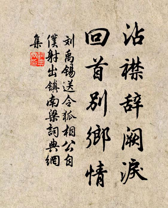 眼界豁然因有覺，六塵空後見真心 詩詞名句