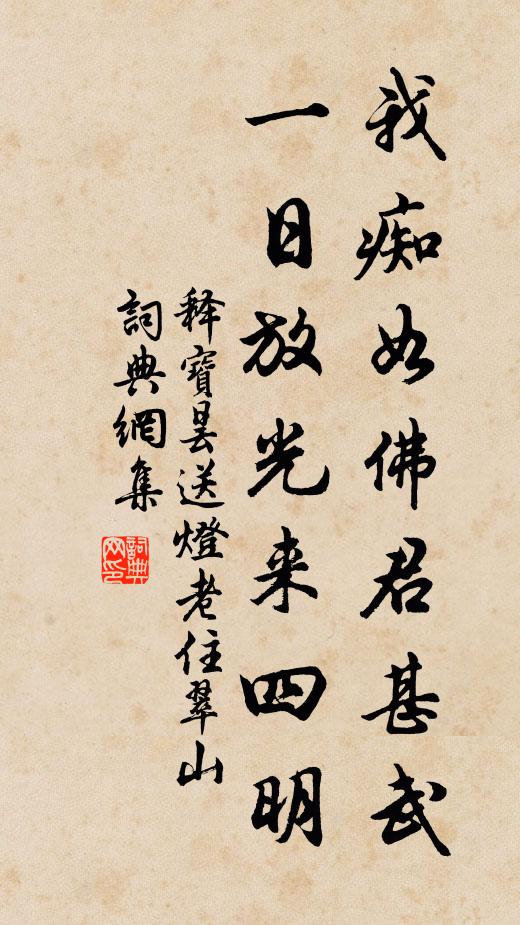 引疏砧、斷續殘陽里 詩詞名句