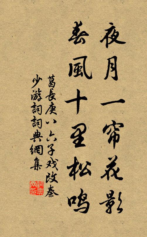 所嗟無我輩,不獨在詩篇 詩詞名句