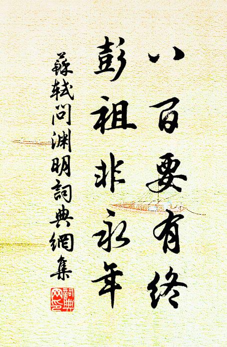 浮雲鬱郁成蒼狗，黃鵠高高化白鳧 詩詞名句