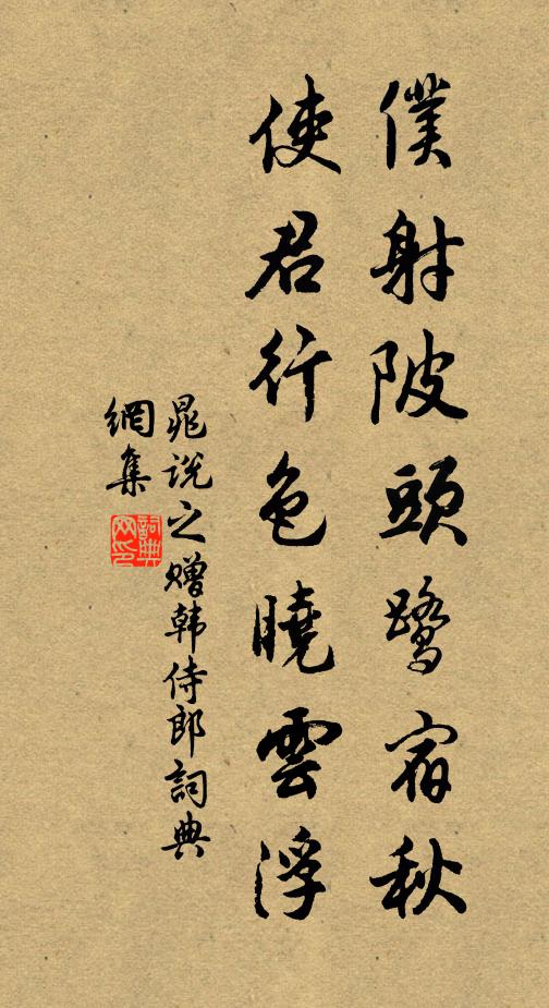 書劍一門去,由來得主盟 詩詞名句