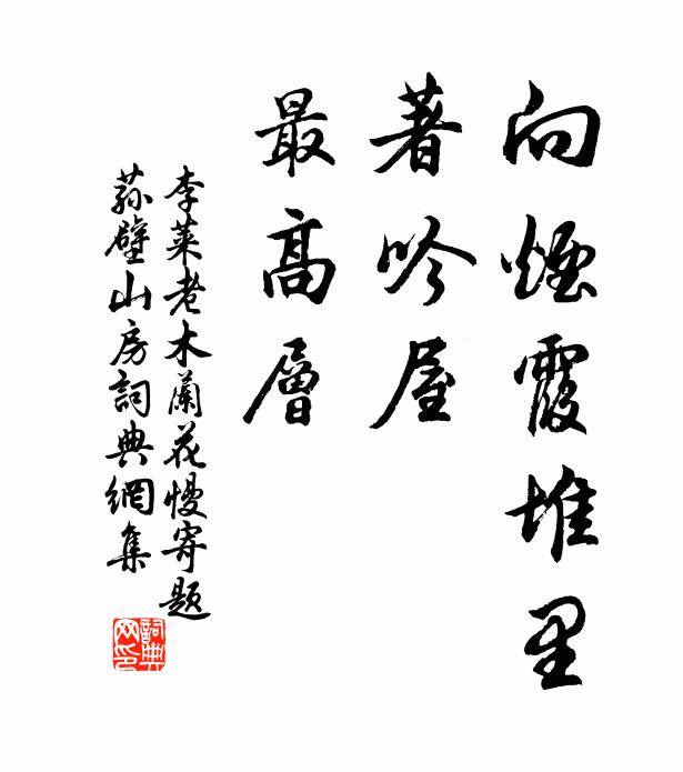 城闕或丘荒 詩詞名句