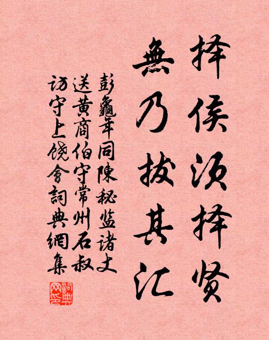 春意與花濃 詩詞名句