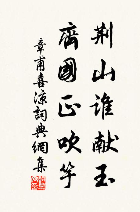 蓋屋不在華，所欲庇風雨 詩詞名句