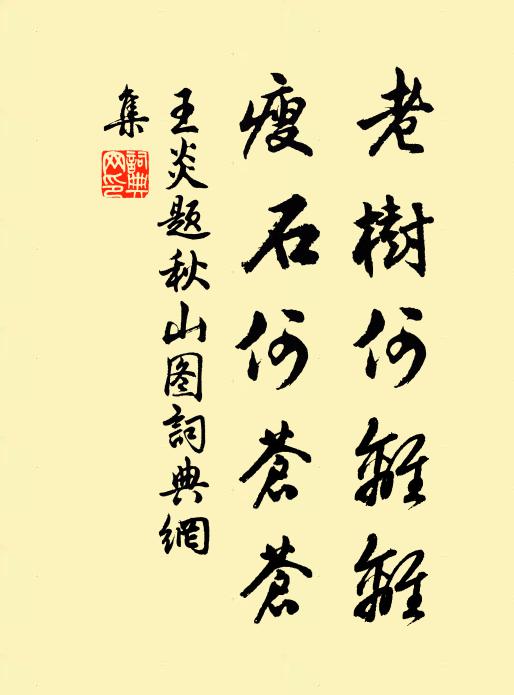 幽恨闊、楚天杳 詩詞名句