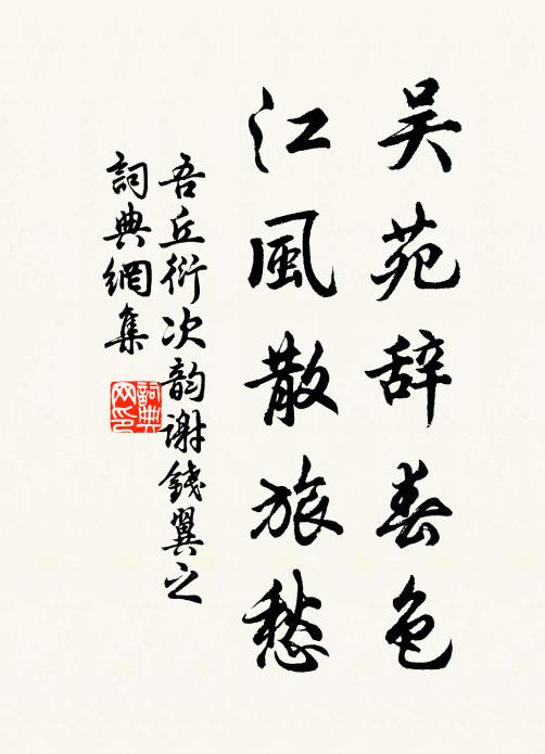 半環投積草,碎璧聚流杯 詩詞名句