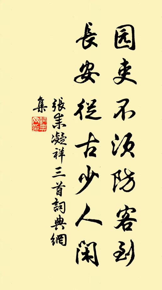 塵土誰難濯，人心自不知 詩詞名句