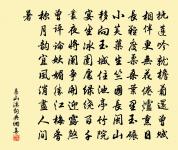 勢變而人非,時遷而奸異,其名難恃,惟上堪恃耳。 詩詞名句