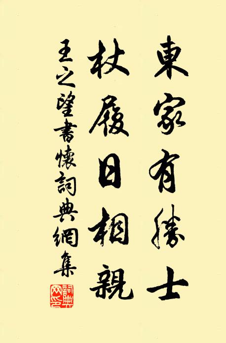 三十始去家,四十初南遷 詩詞名句