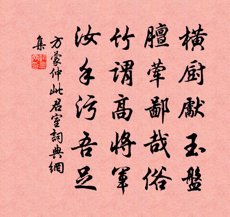 方蒙仲此君室書法作品欣賞