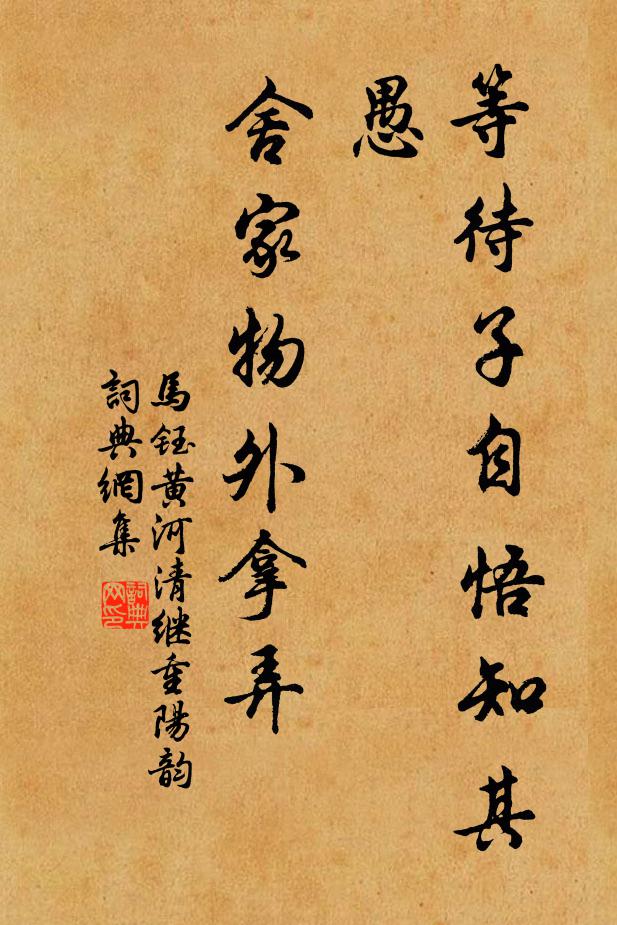 泥鈞羅比屋,澗石載運車 詩詞名句