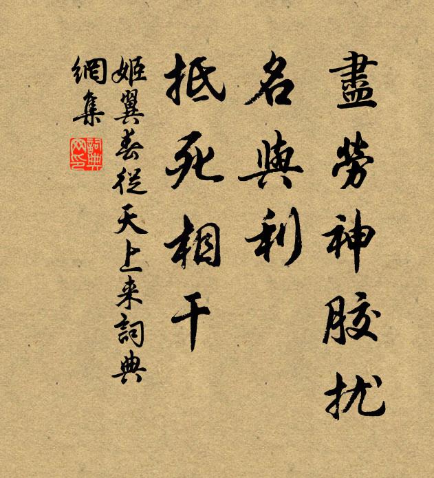 江上愁心山斂翠，津頭夜色沙如雪 詩詞名句