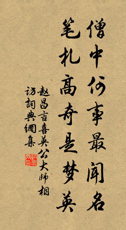 追隨冠者皆行樂，借問何人鼓瑟希 詩詞名句