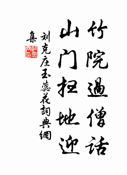 辟書抆拭召從軍,寒出綈袍憐范叟 詩詞名句