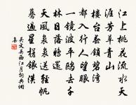 佛事圓來作歸想,出門歧路平如掌 詩詞名句