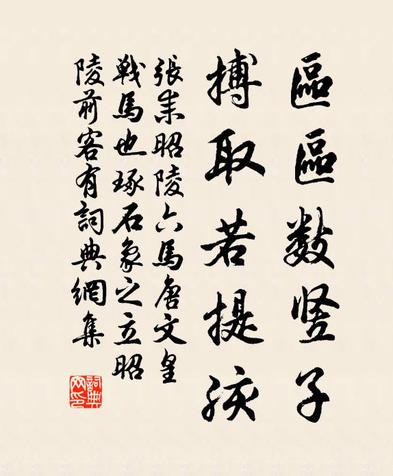 人生放下休 詩詞名句