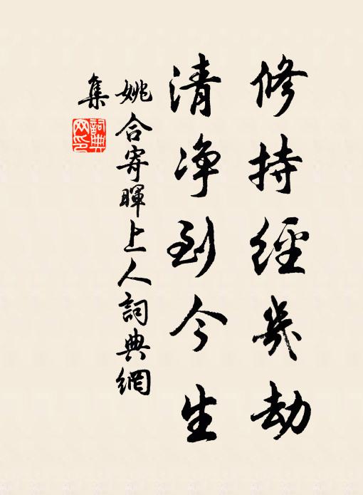 借問主賓酬酢餘,還許公榮袖手無 詩詞名句