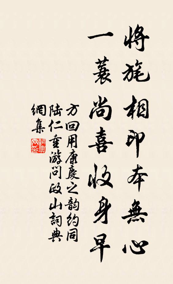 只怕池人留不住,別遷征鎮擁高牙 詩詞名句