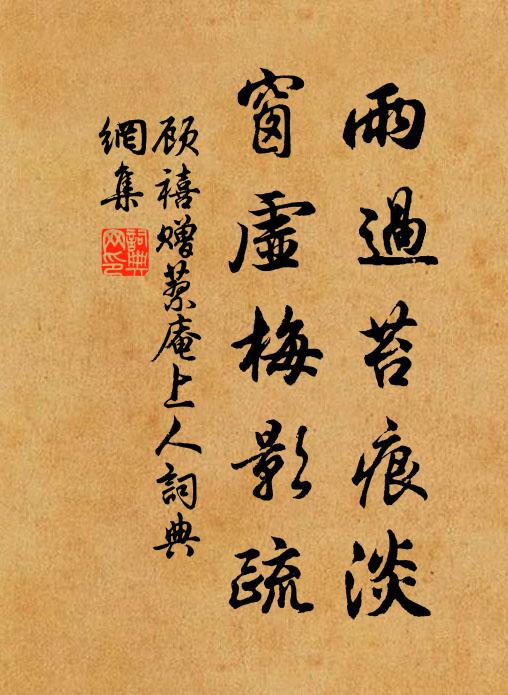 暫泊喜天晴，丹陽住晚程 詩詞名句