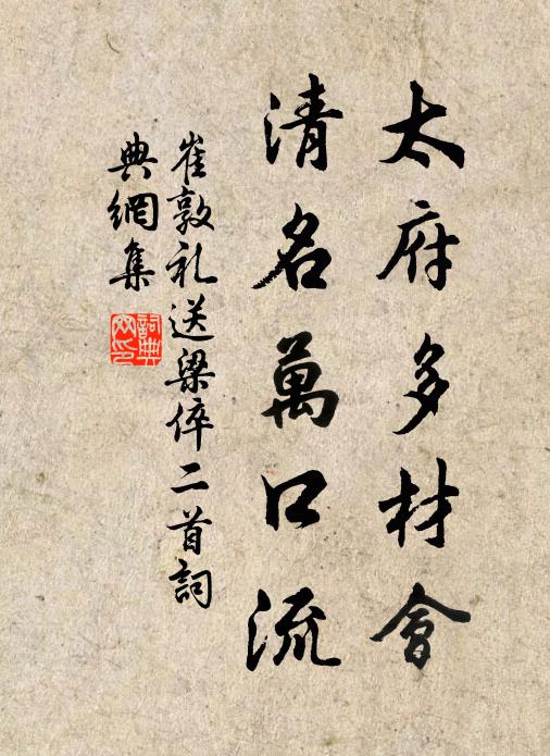 無門之門面得門而入，無意之意須得意而通 詩詞名句