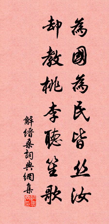 忍淚不敢下，恐兄情更傷 詩詞名句