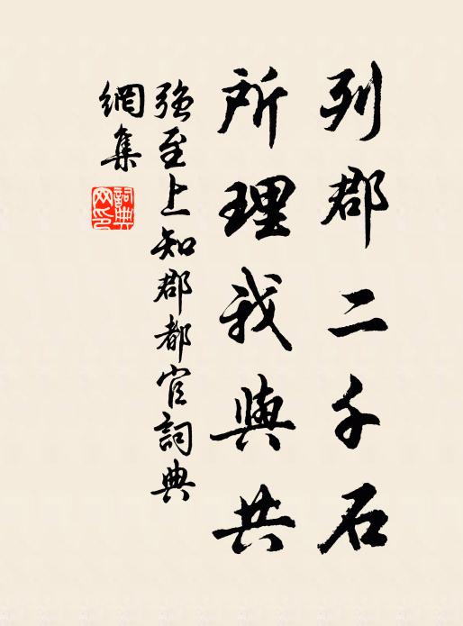 證道底人被道貌岸然礙,達法底人被法礙 詩詞名句