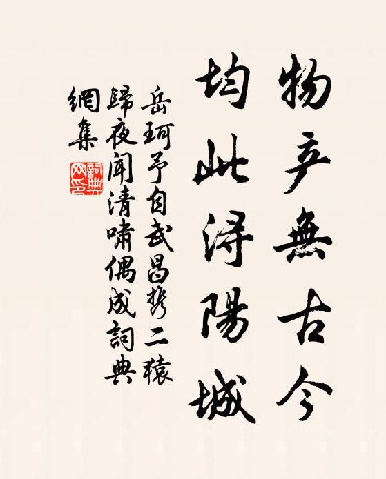 今秋已負登高興,空想重岩細菊斑 詩詞名句