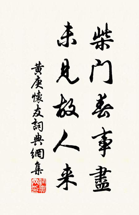 異時此重來，煩君作玉籌 詩詞名句