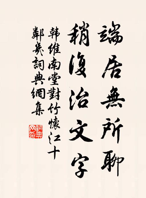 池水蛟龍盡，汀洲鴈鵠來 詩詞名句