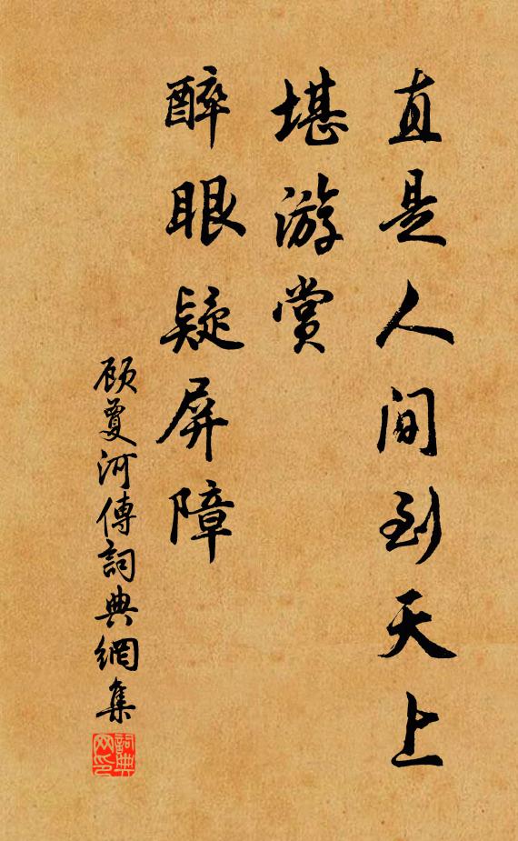 漭沆滄池好汜船，一天雲意滿溪煙 詩詞名句