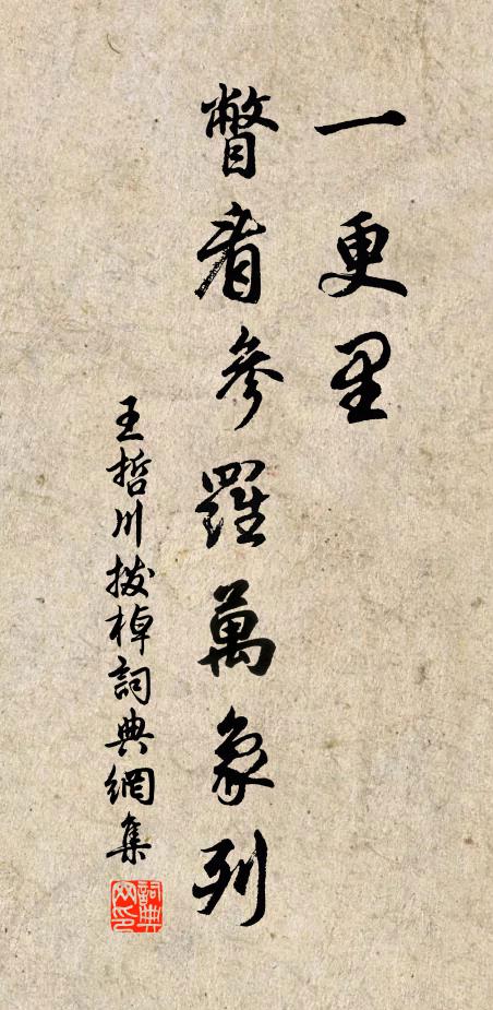 有子如行輩 詩詞名句