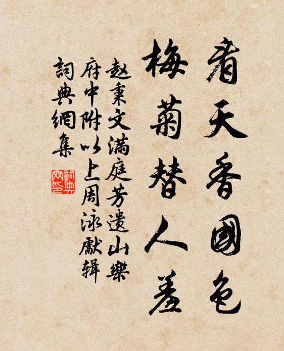 何音問之不淑兮，駭騎箕而遂仙 詩詞名句