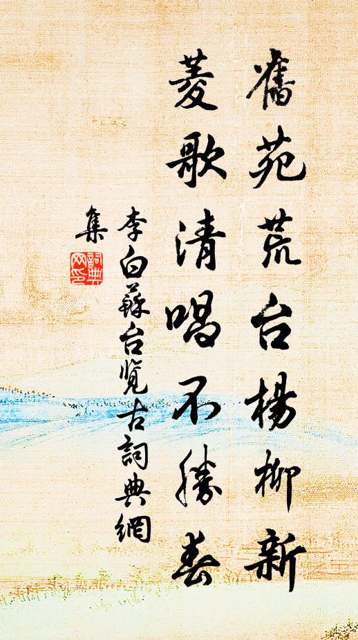 微涼初破候蟲秋,露草螢光已不流 詩詞名句