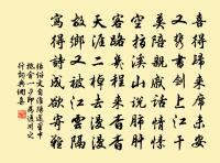 寄南嶽諸道友原文_寄南嶽諸道友的賞析_古詩文